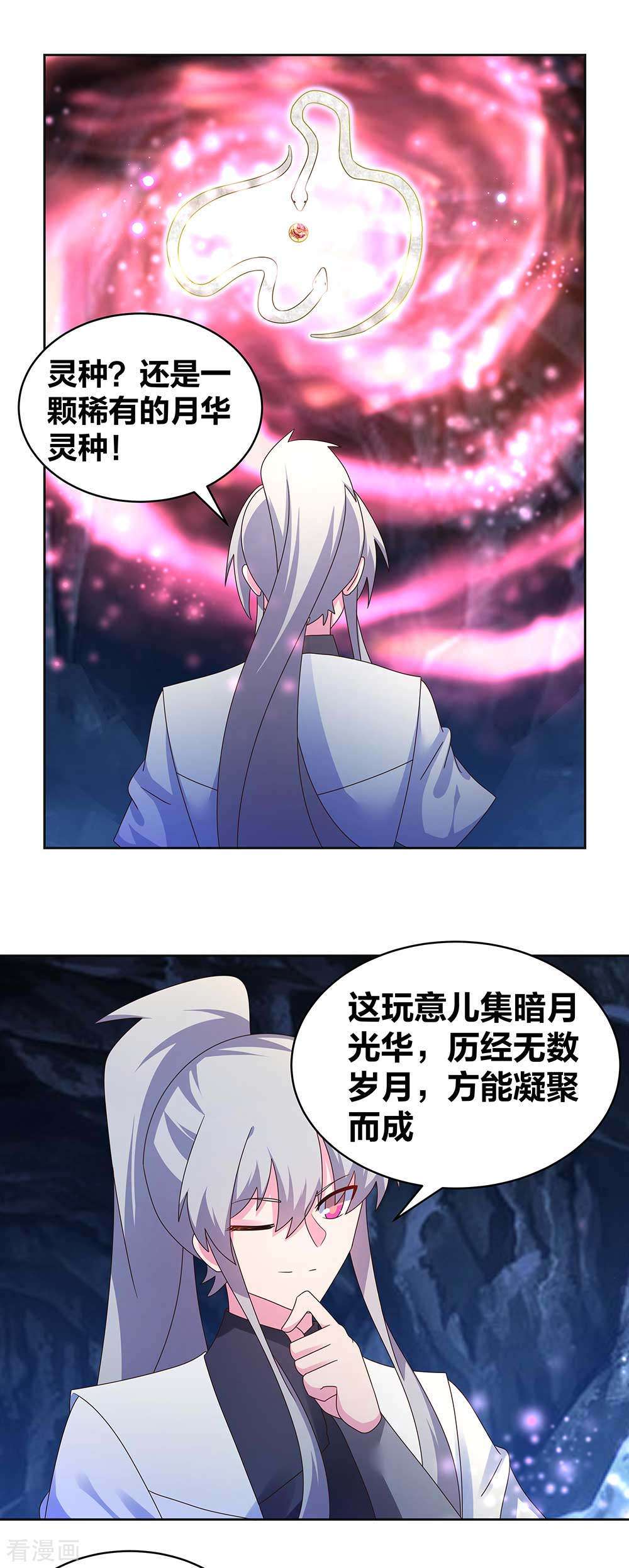 尊上282话