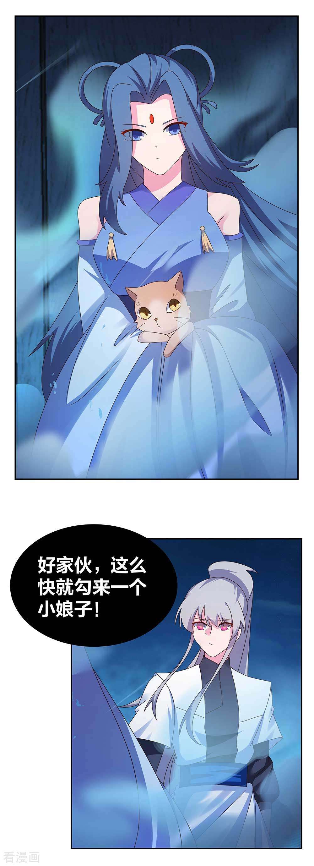 尊上282话