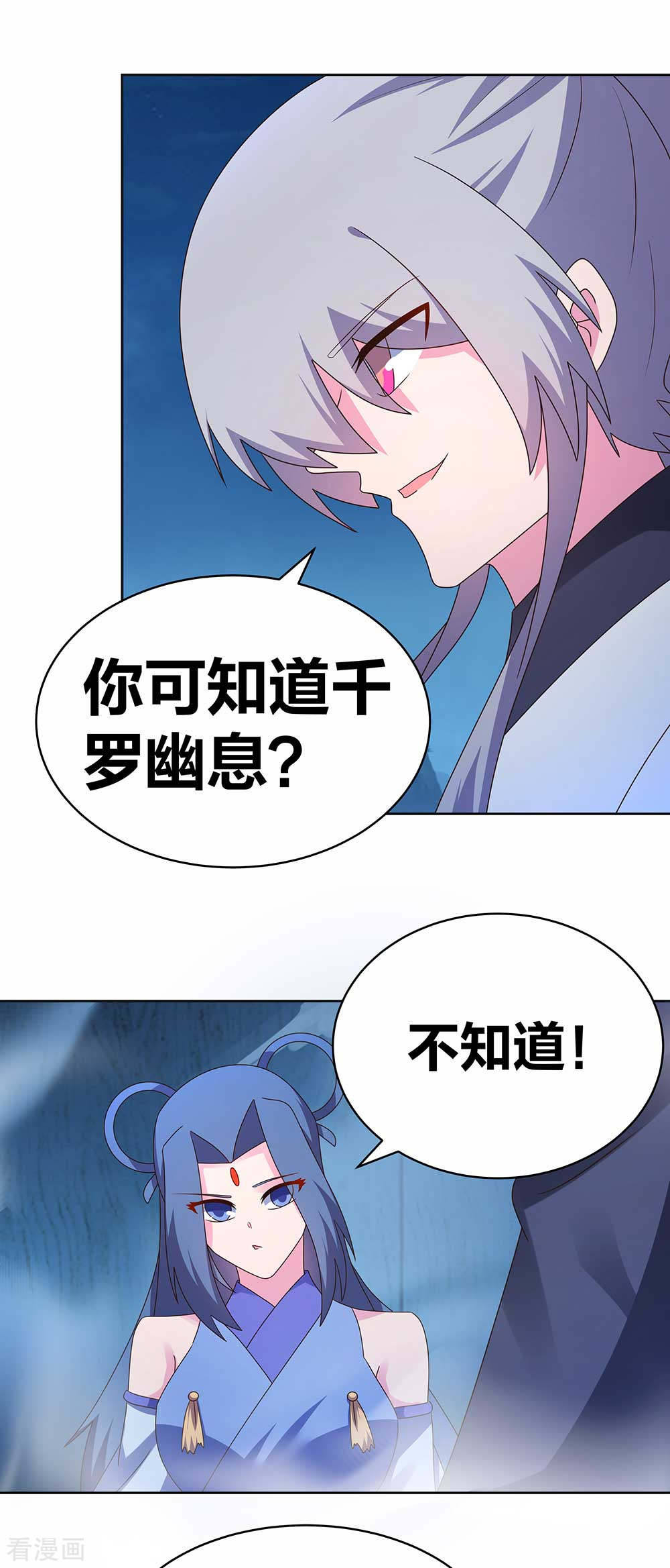 尊上282话