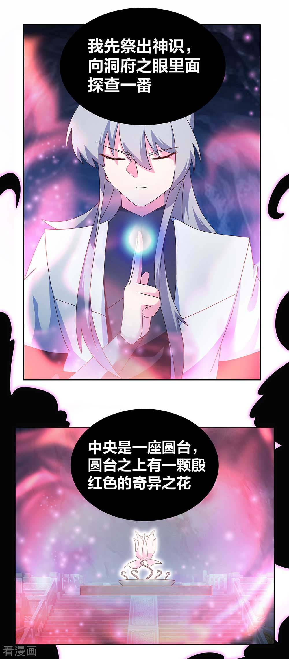 尊上283话