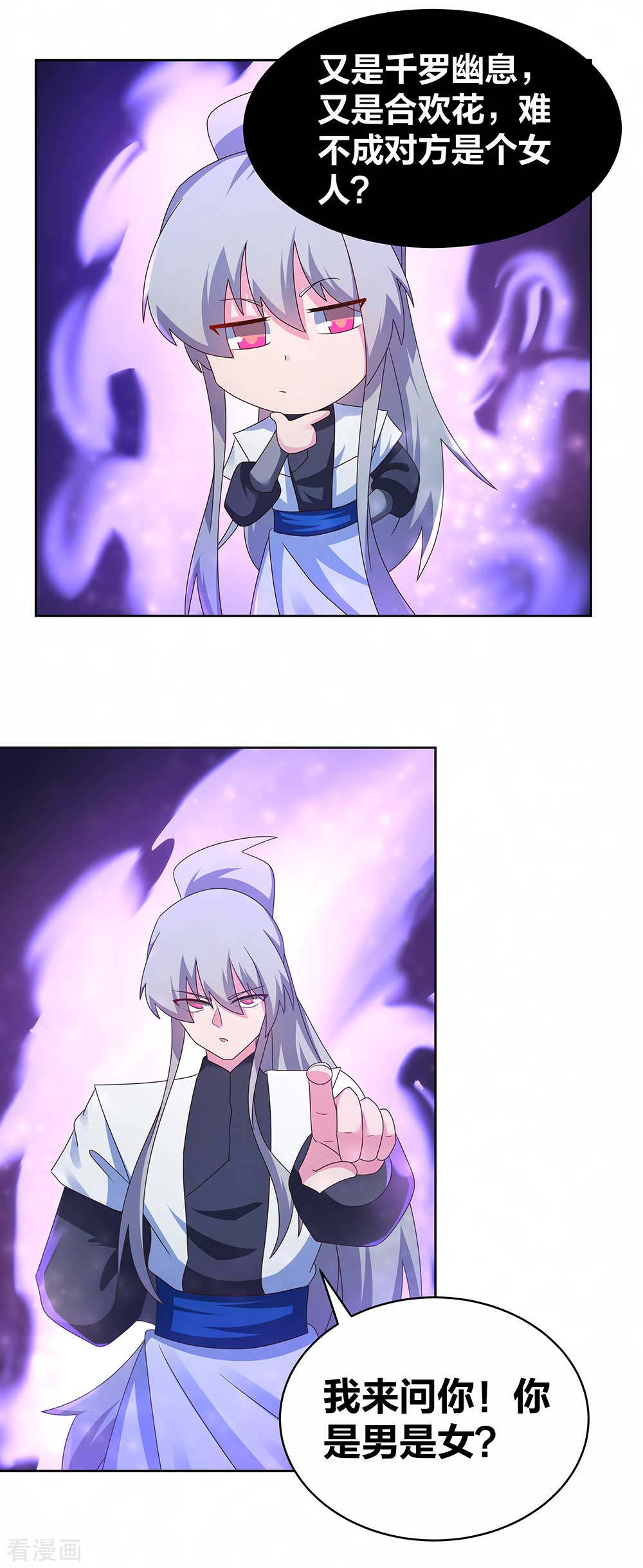 尊上283话