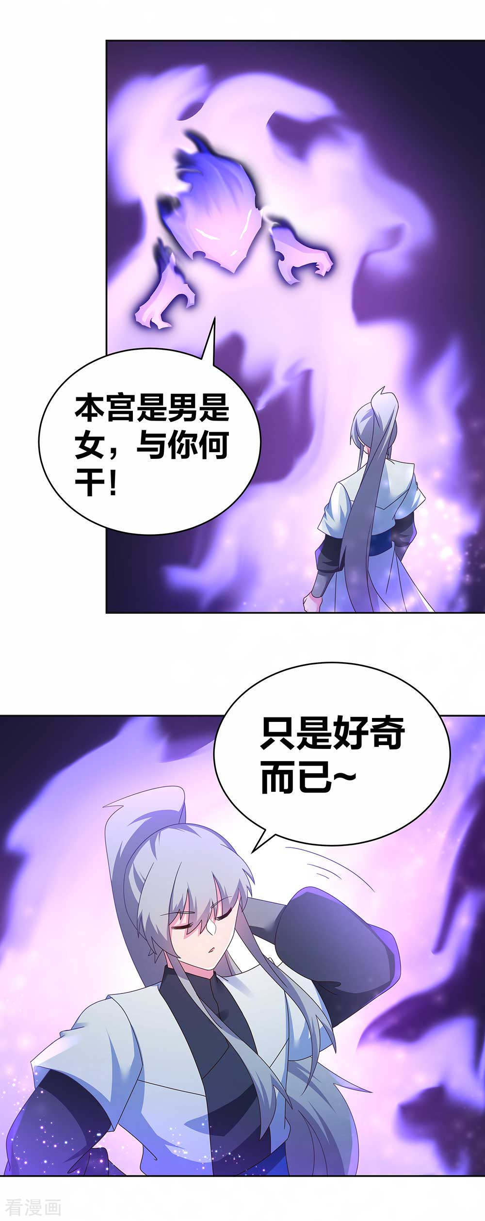 尊上283话