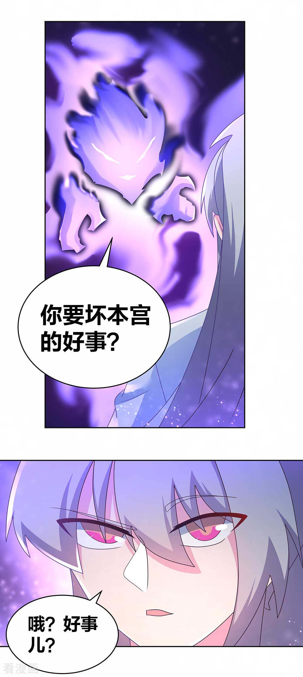 尊上283话