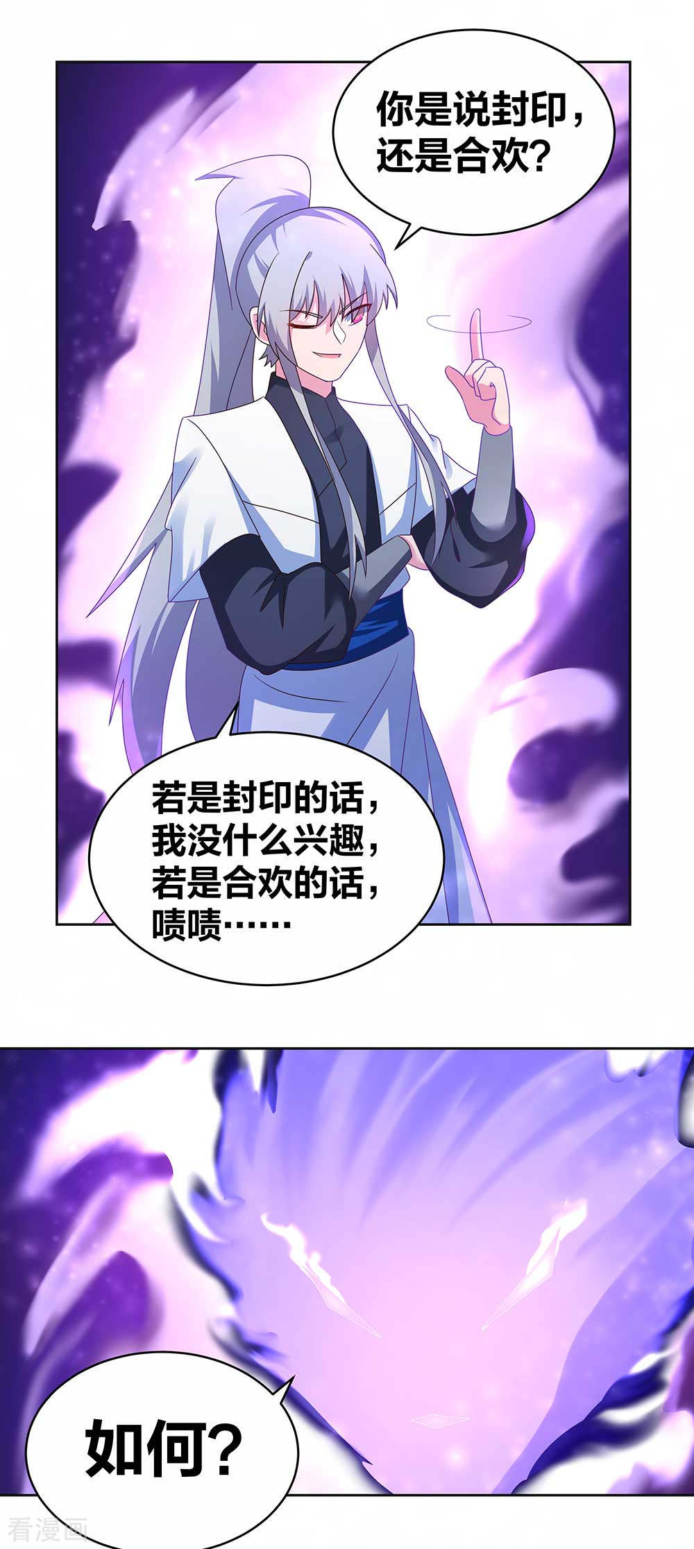 尊上283话