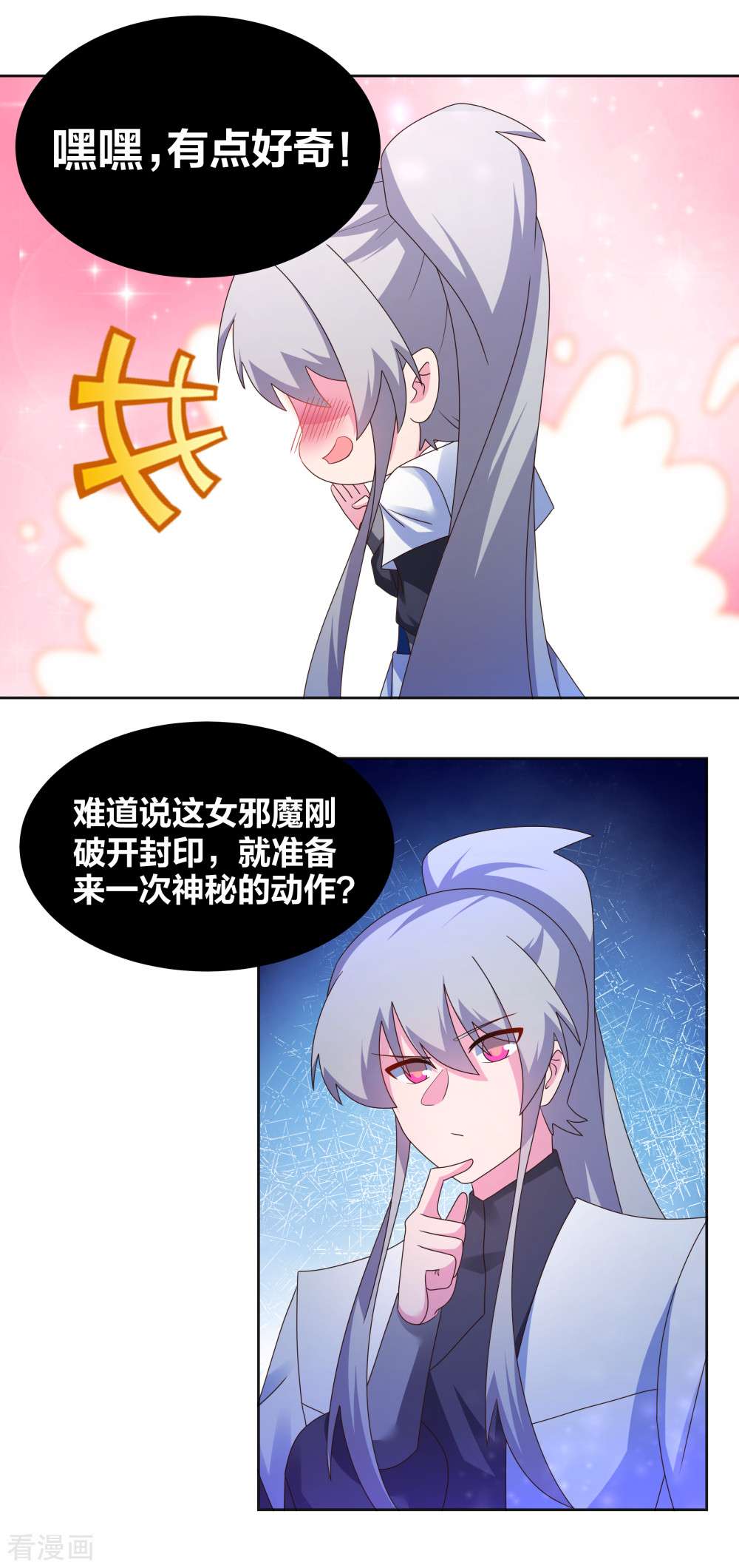 尊上283话