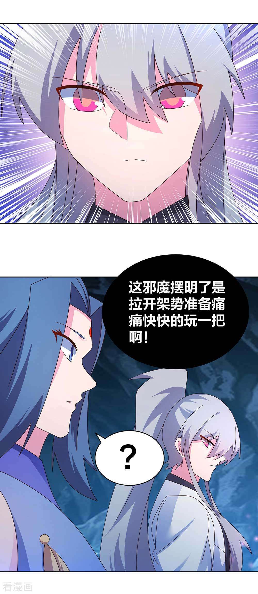 尊上283话