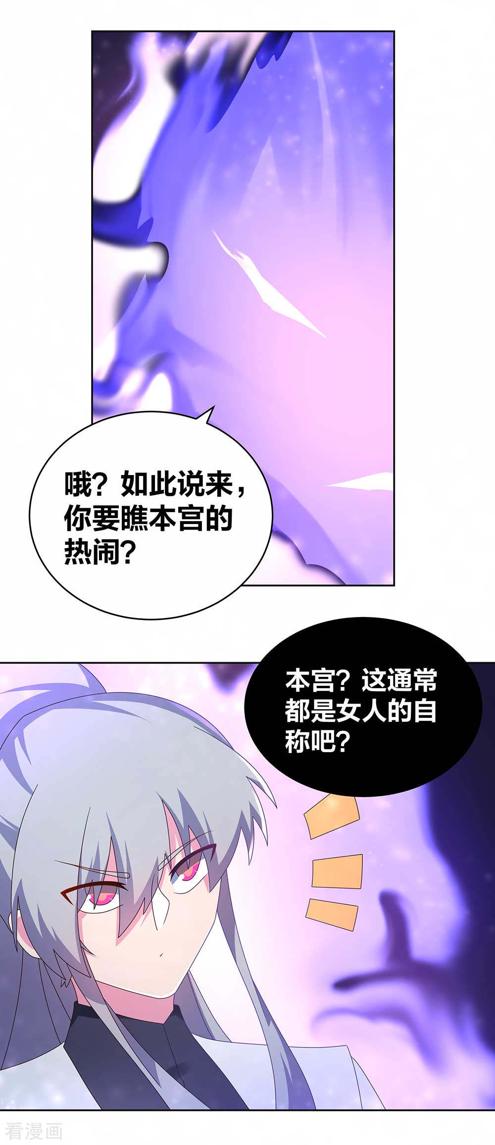 尊上283话