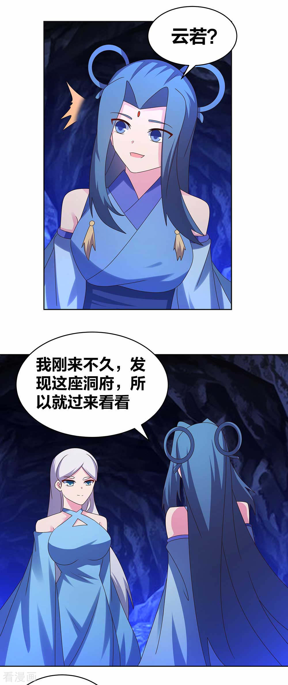 尊上284话