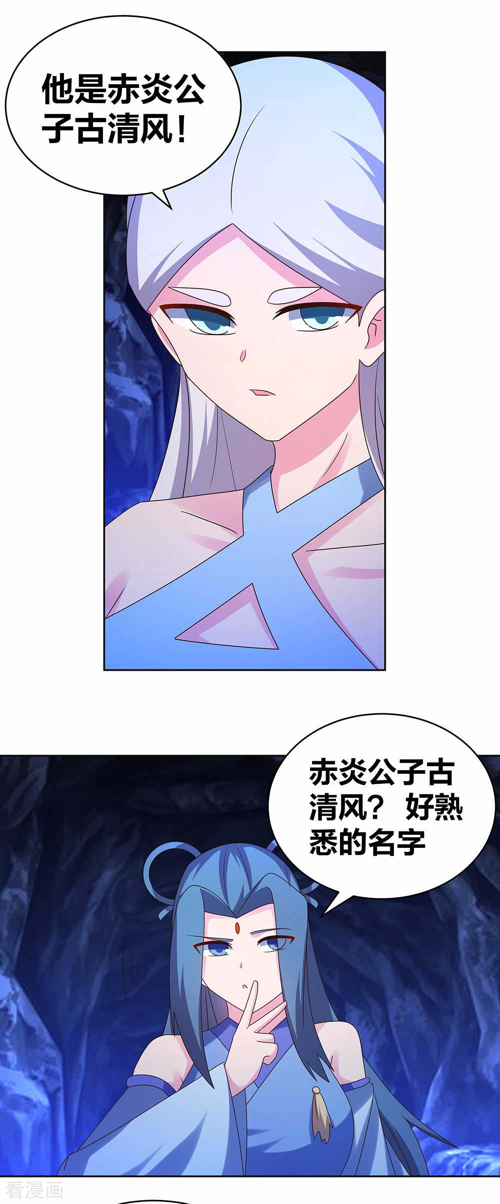 尊上284话