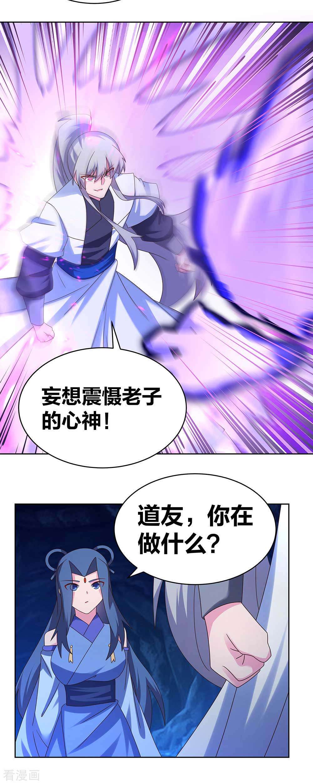 尊上284话