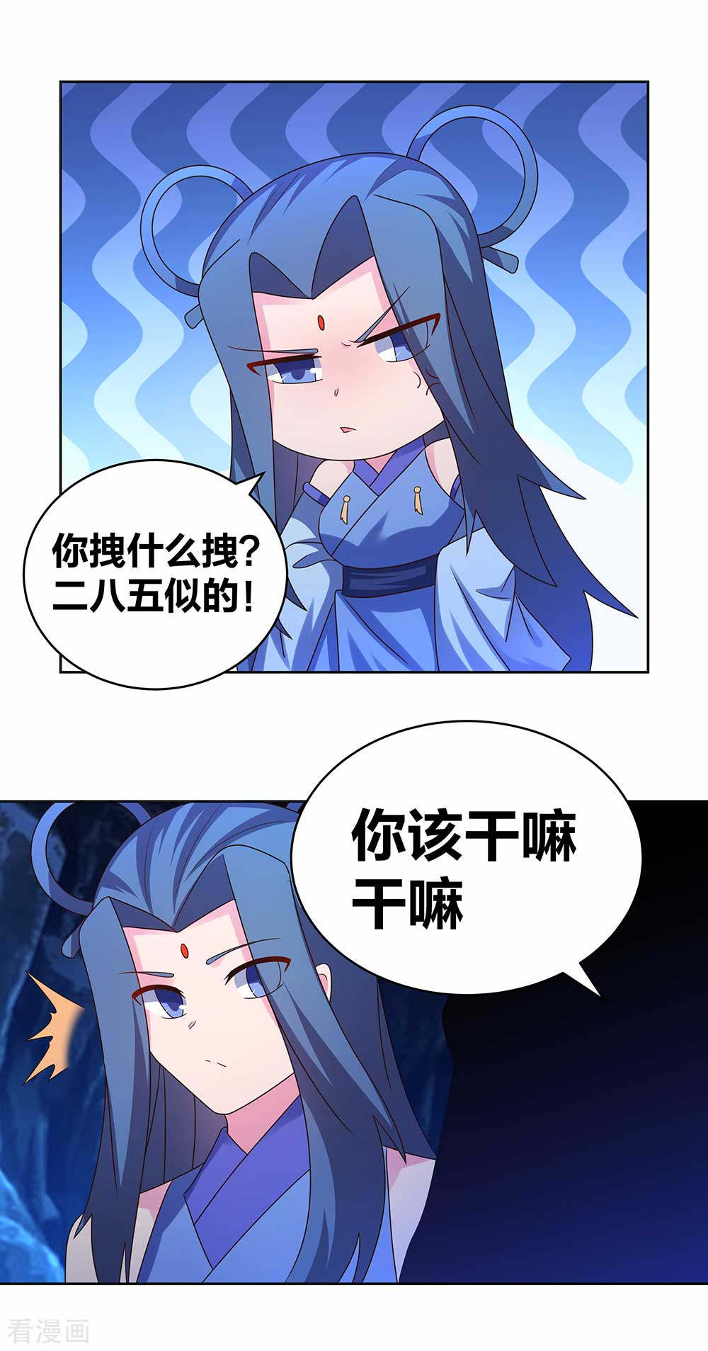 尊上284话
