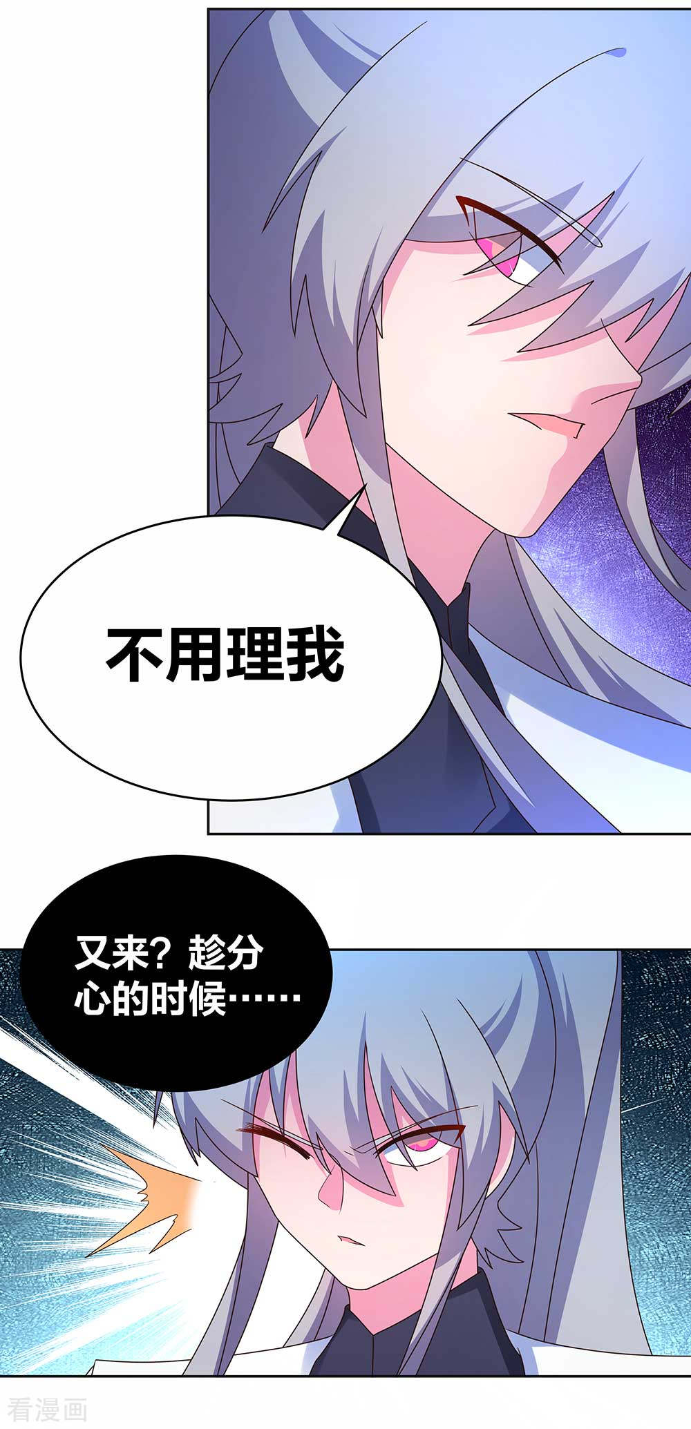 尊上284话