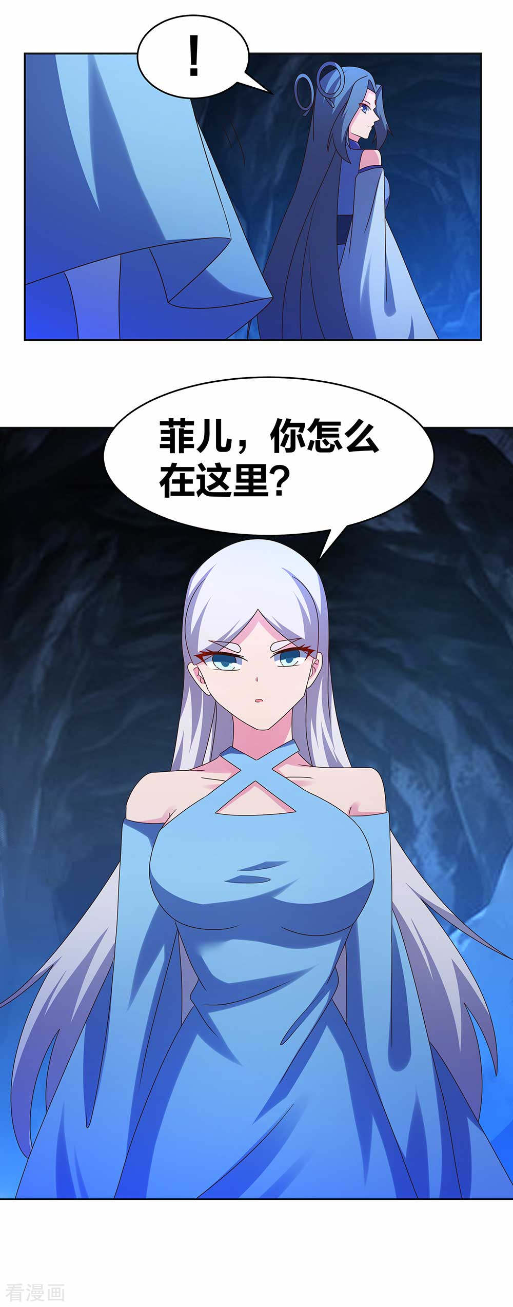 尊上284话