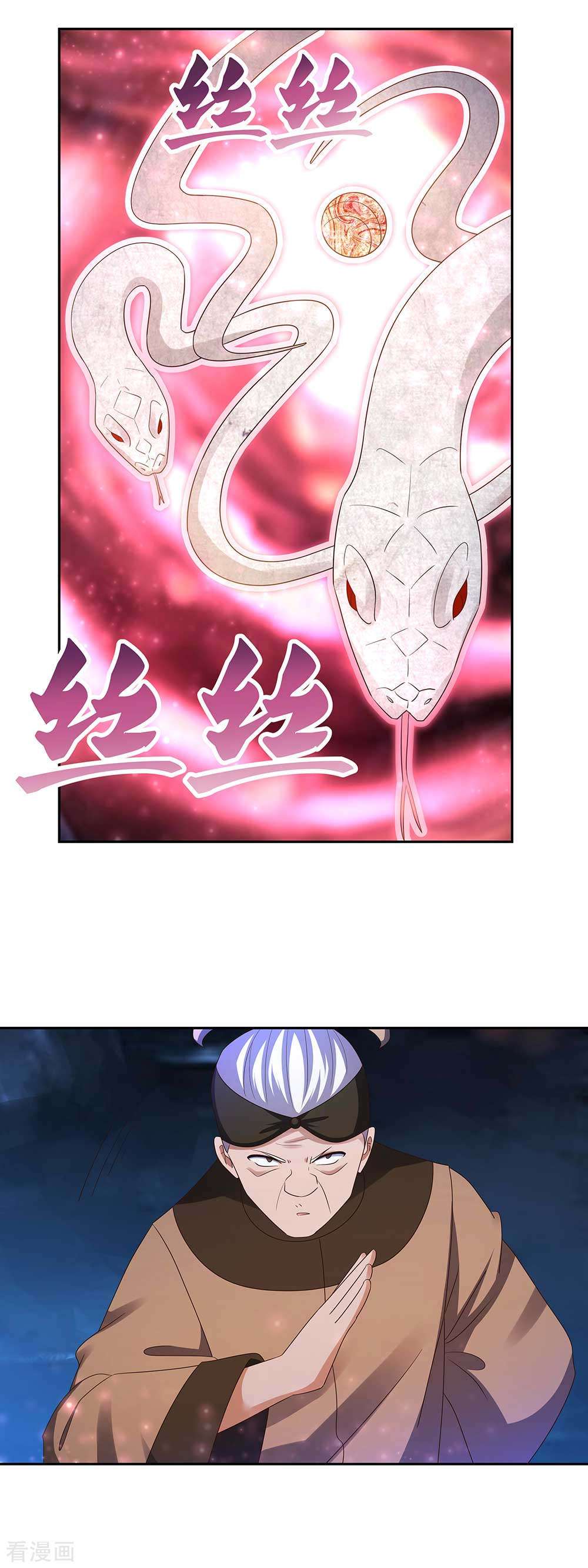 尊上285话