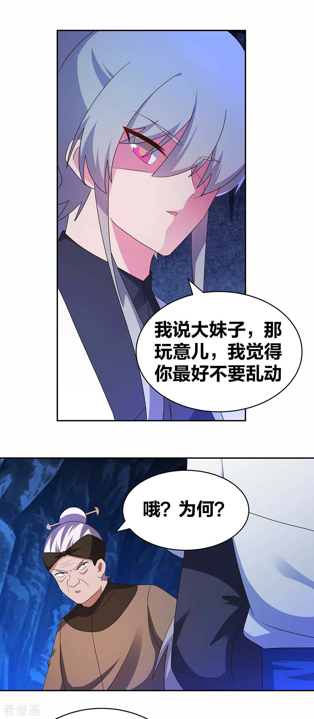 尊上285话