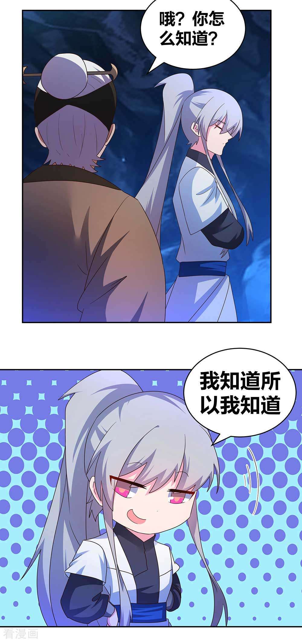 尊上285话
