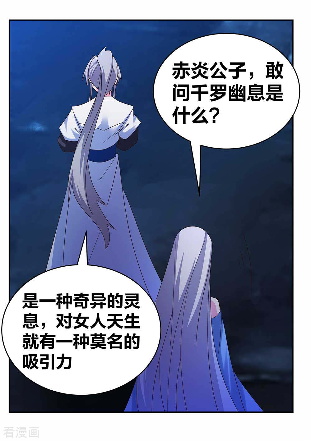 尊上285话