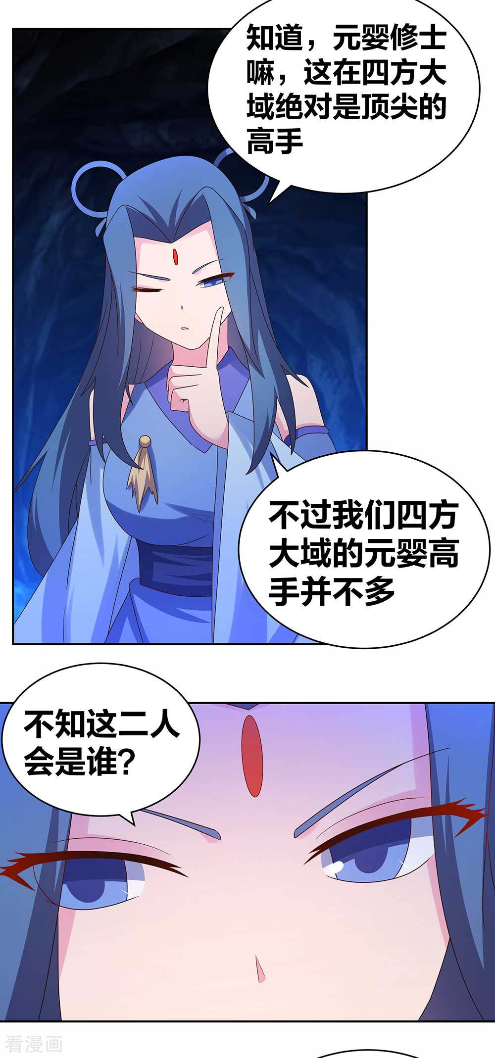 尊上285话