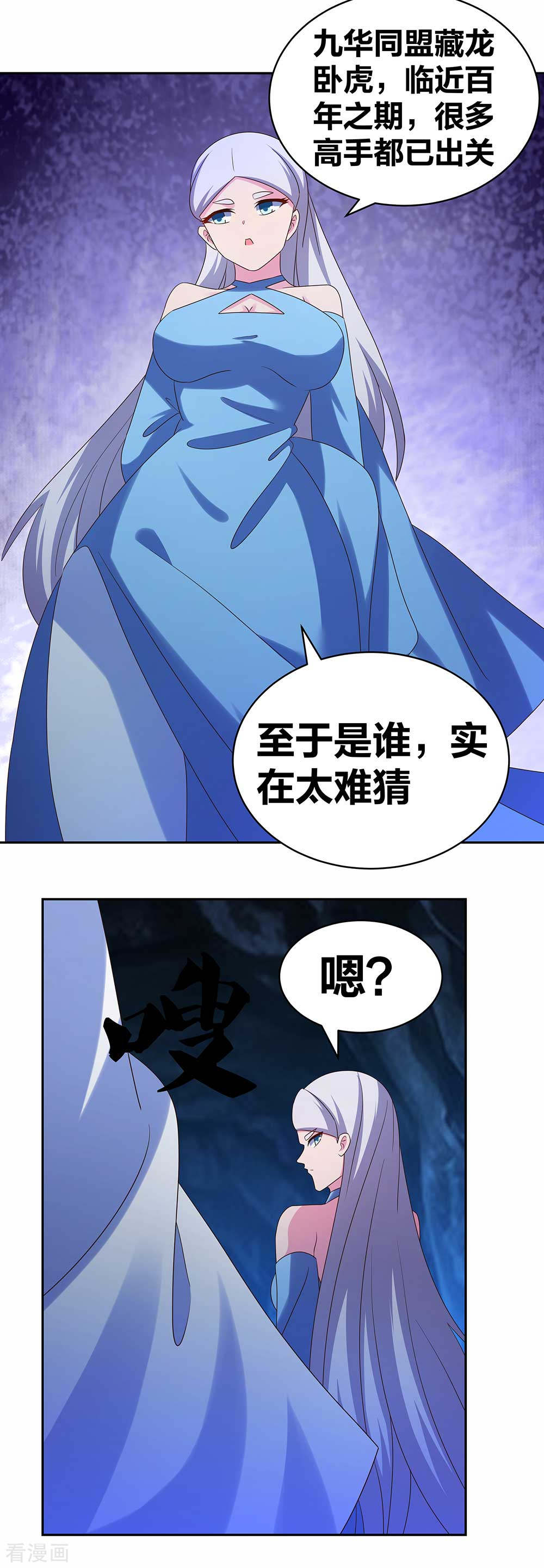 尊上285话