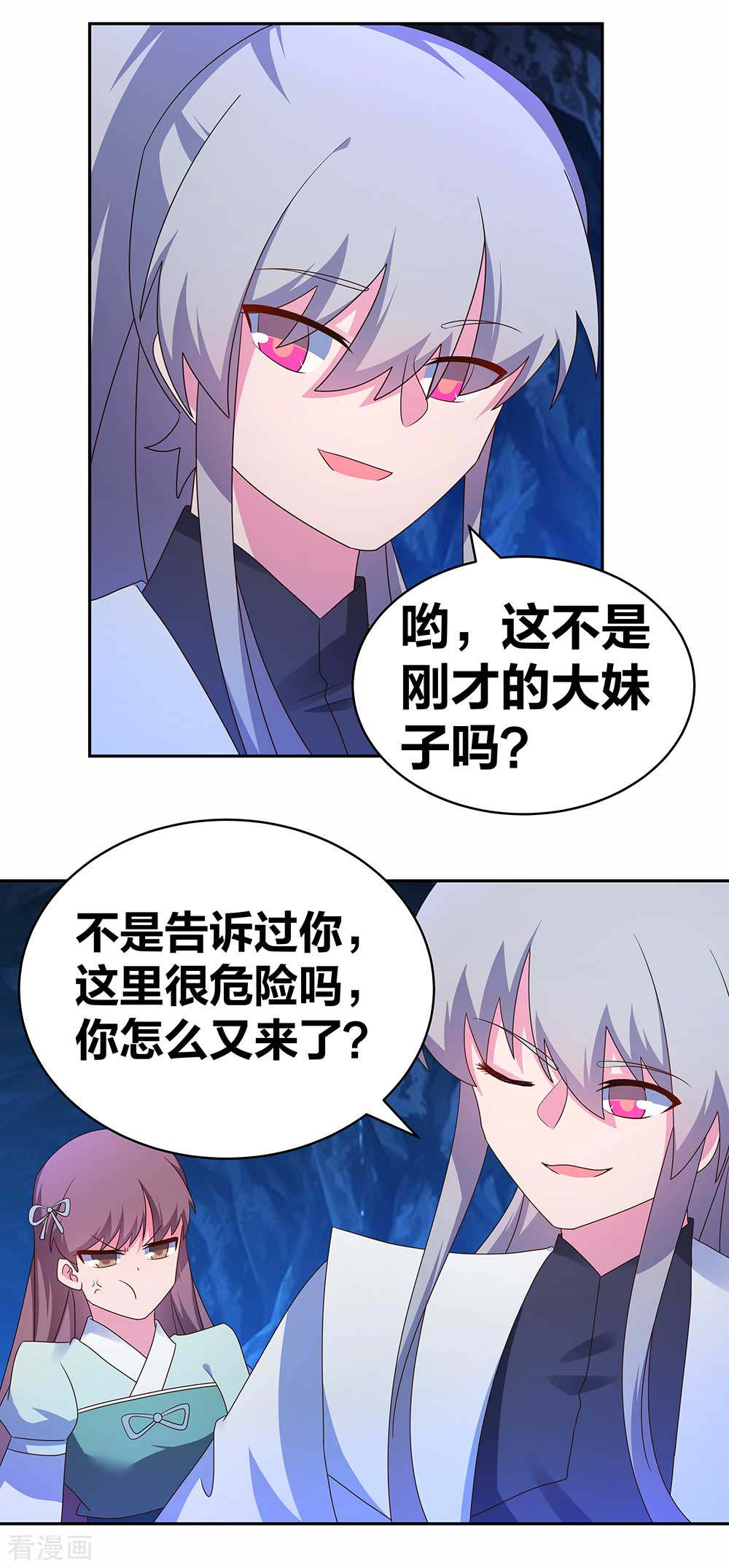 尊上285话