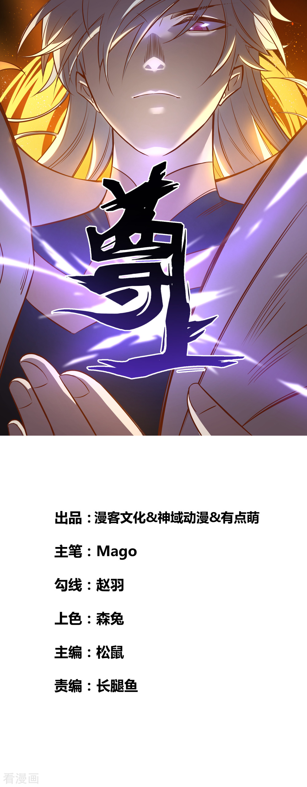 尊上286话