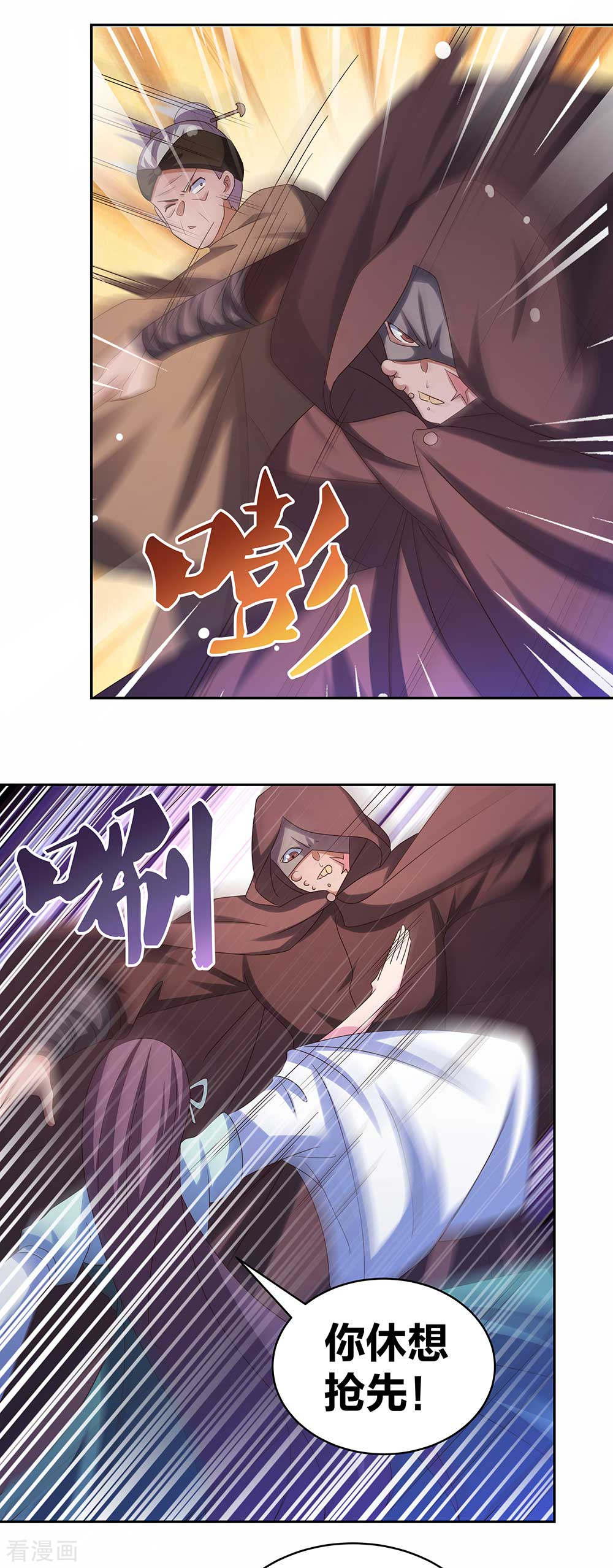 尊上286话