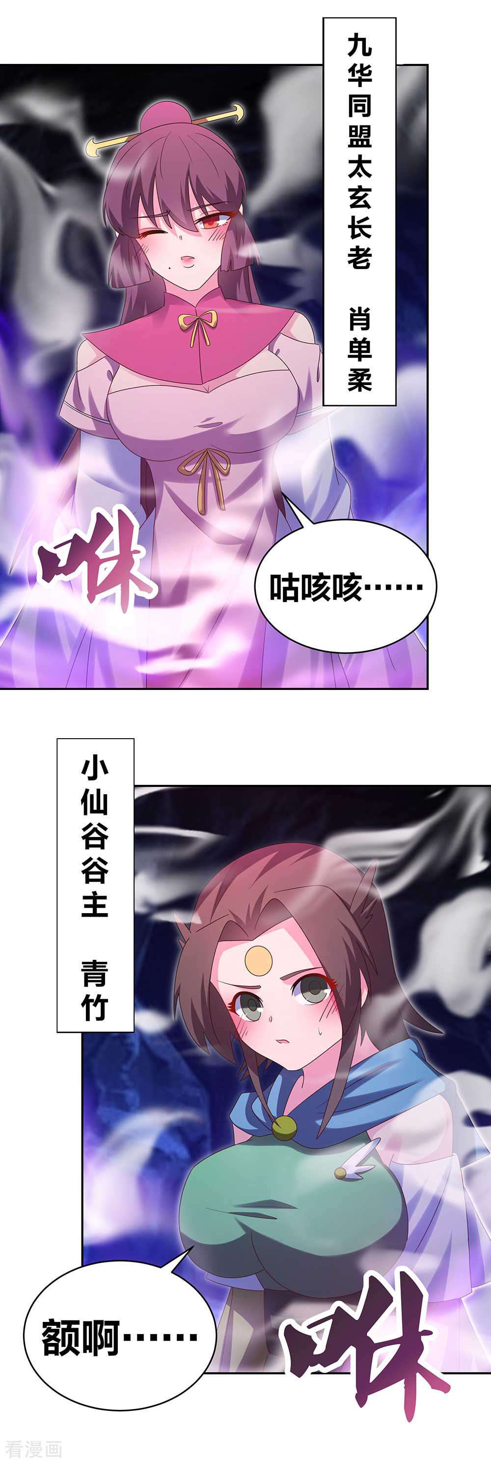 尊上287话