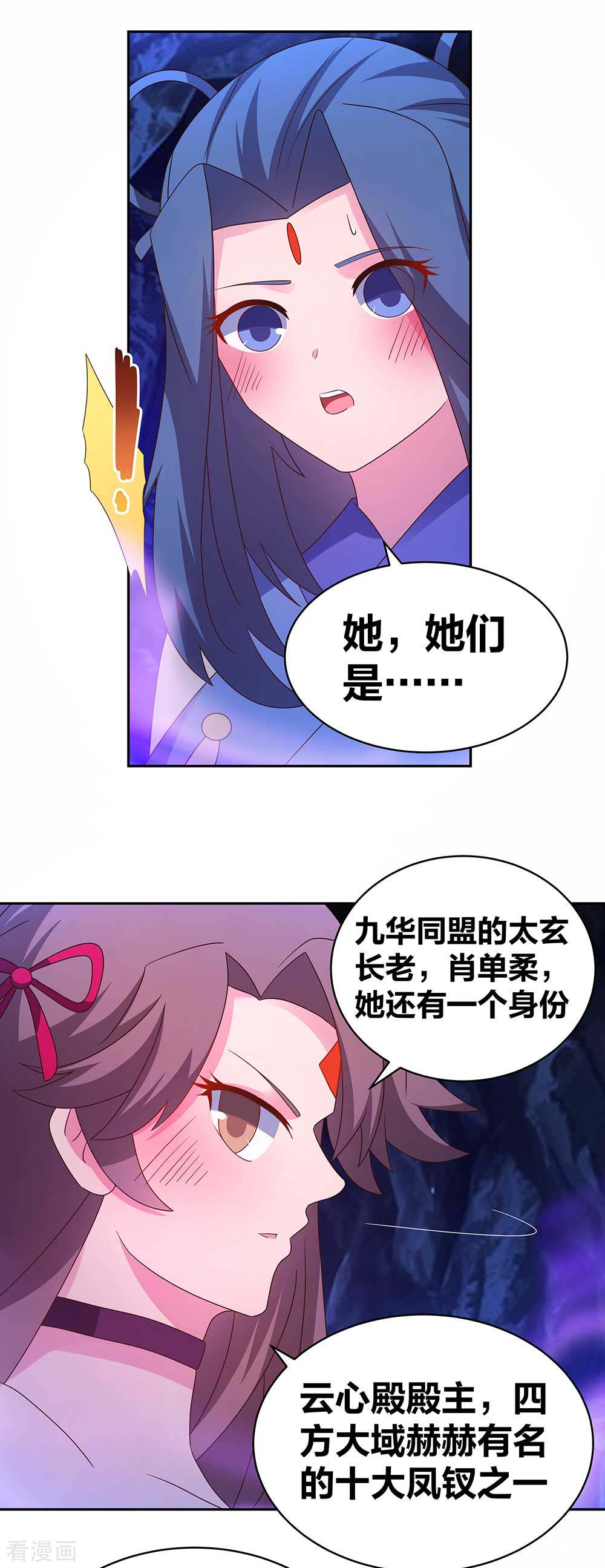 尊上287话