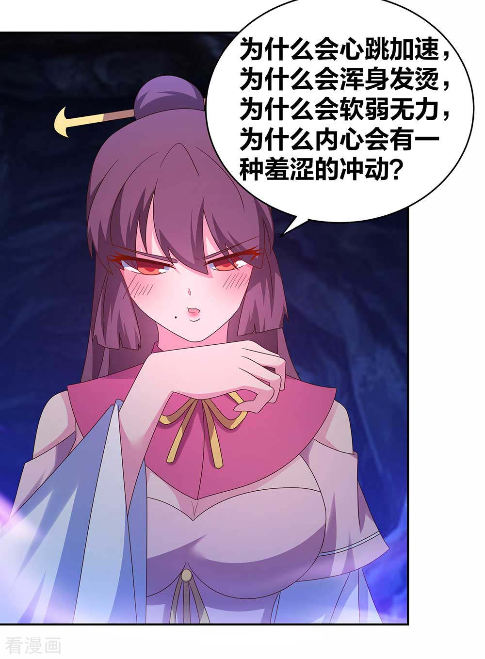 尊上287话