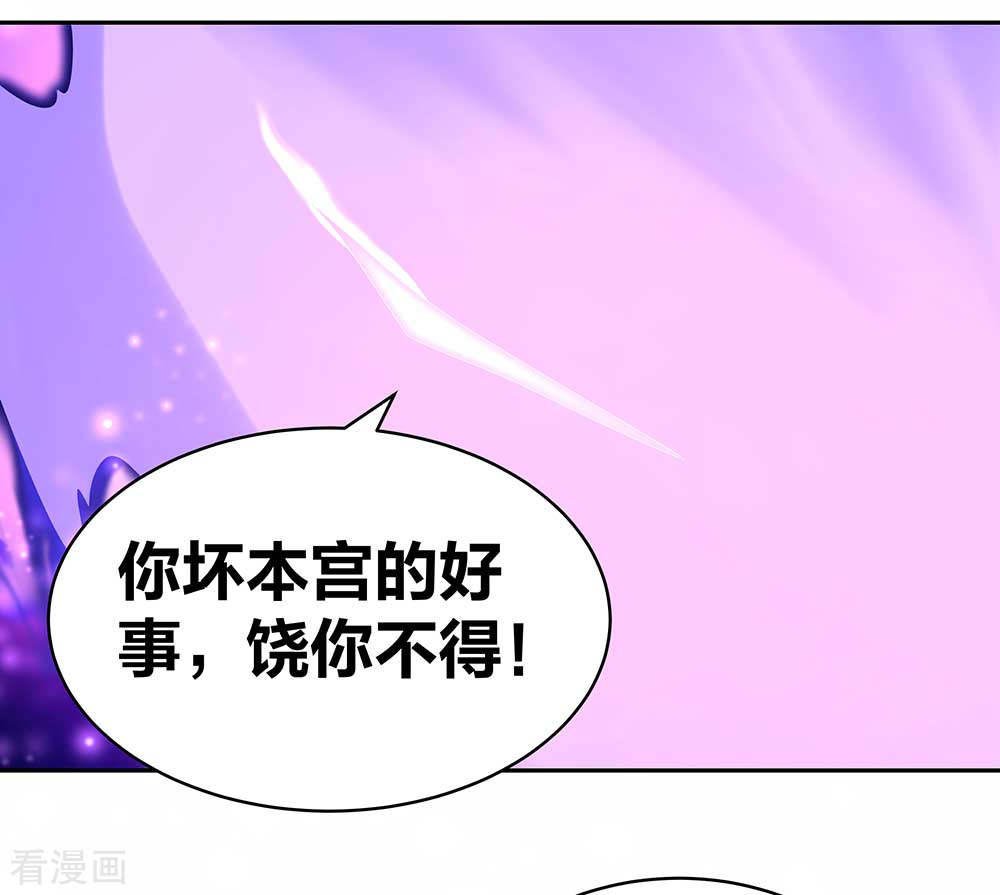 尊上287话