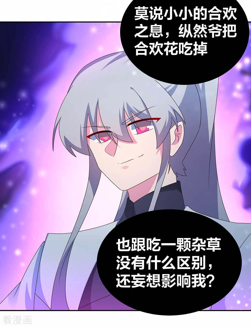 尊上288话