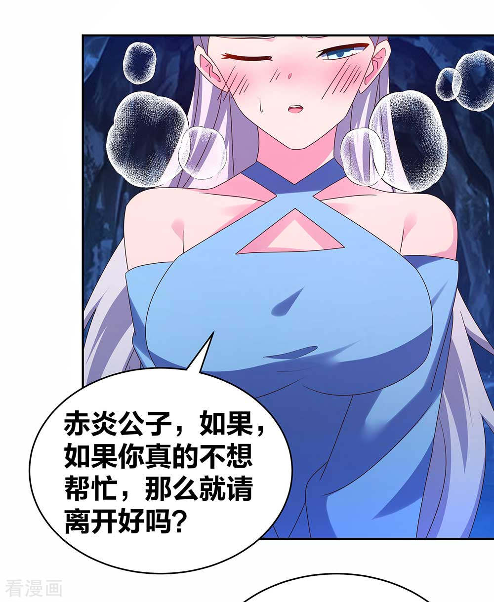 尊上289话
