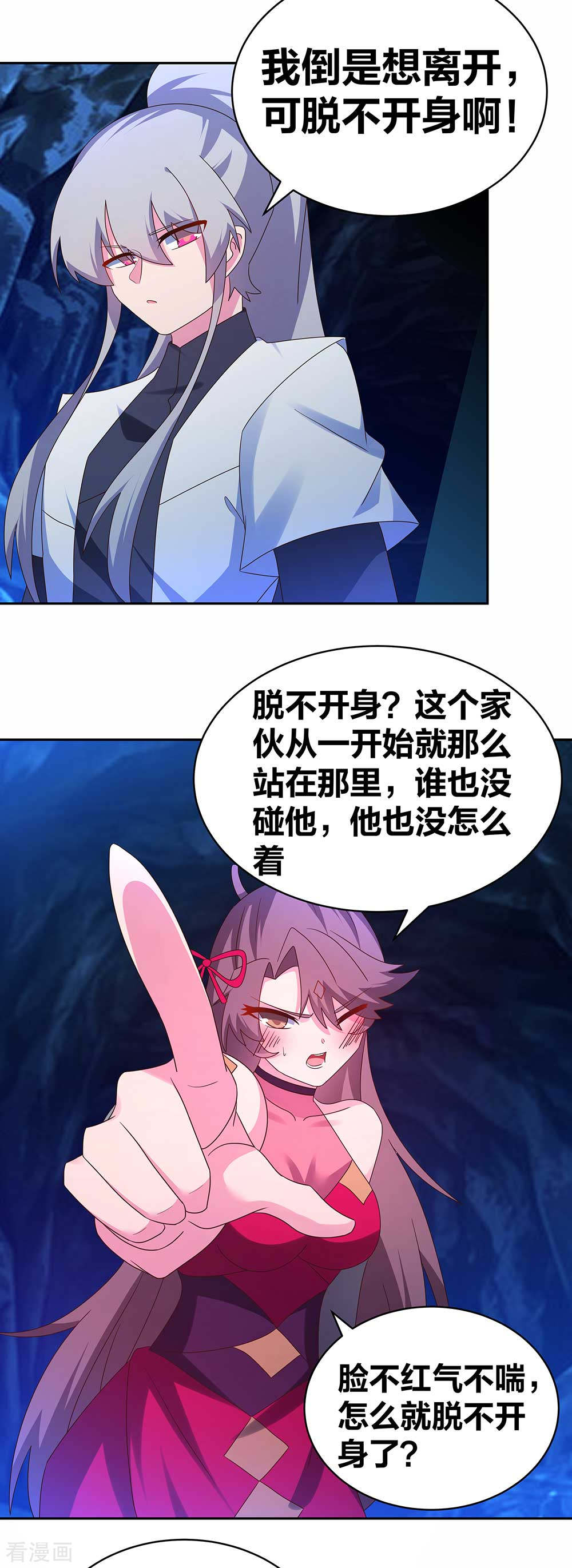 尊上289话