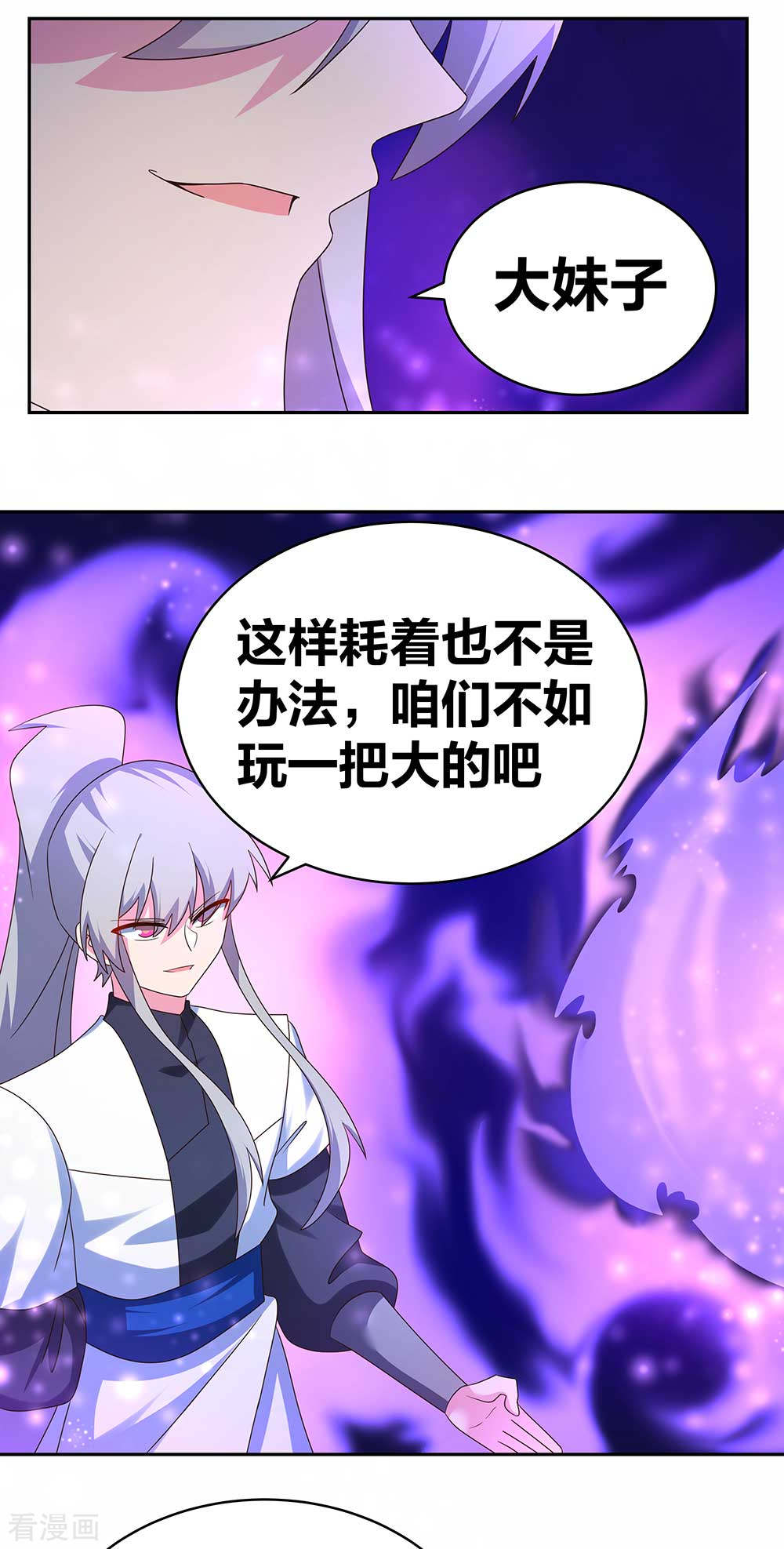尊上289话