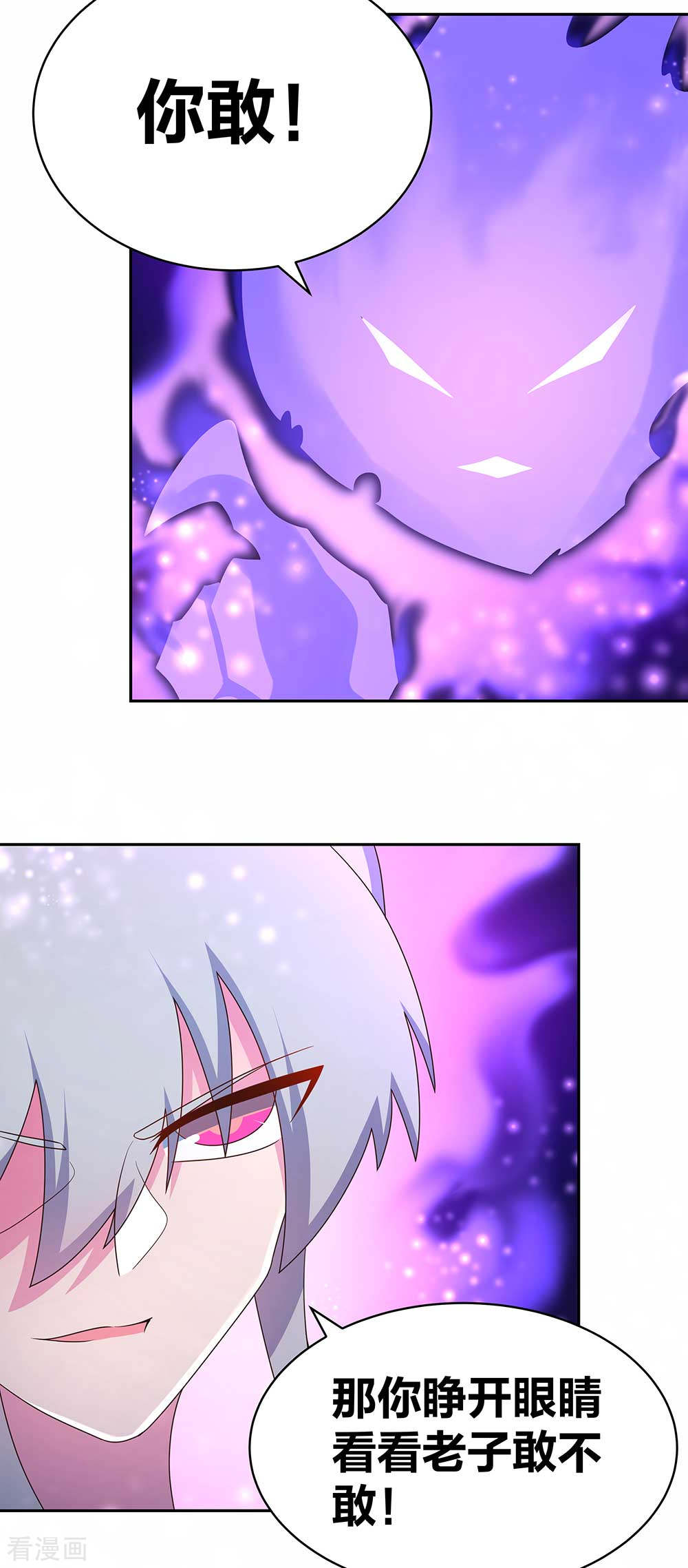 尊上289话
