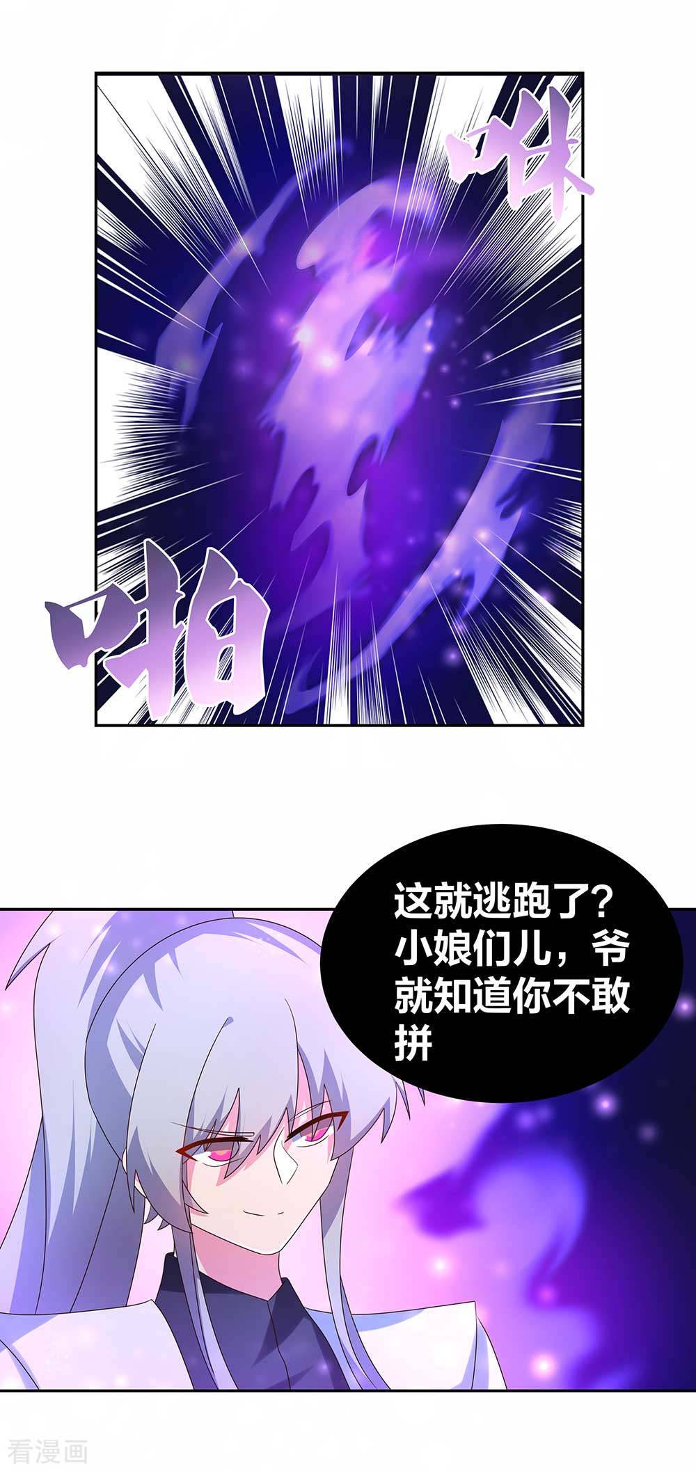 尊上289话