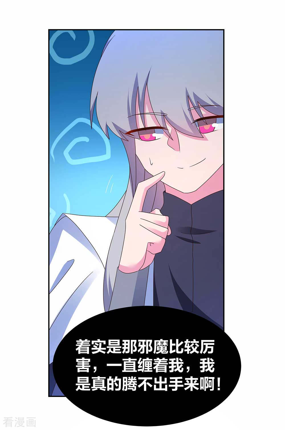 尊上289话