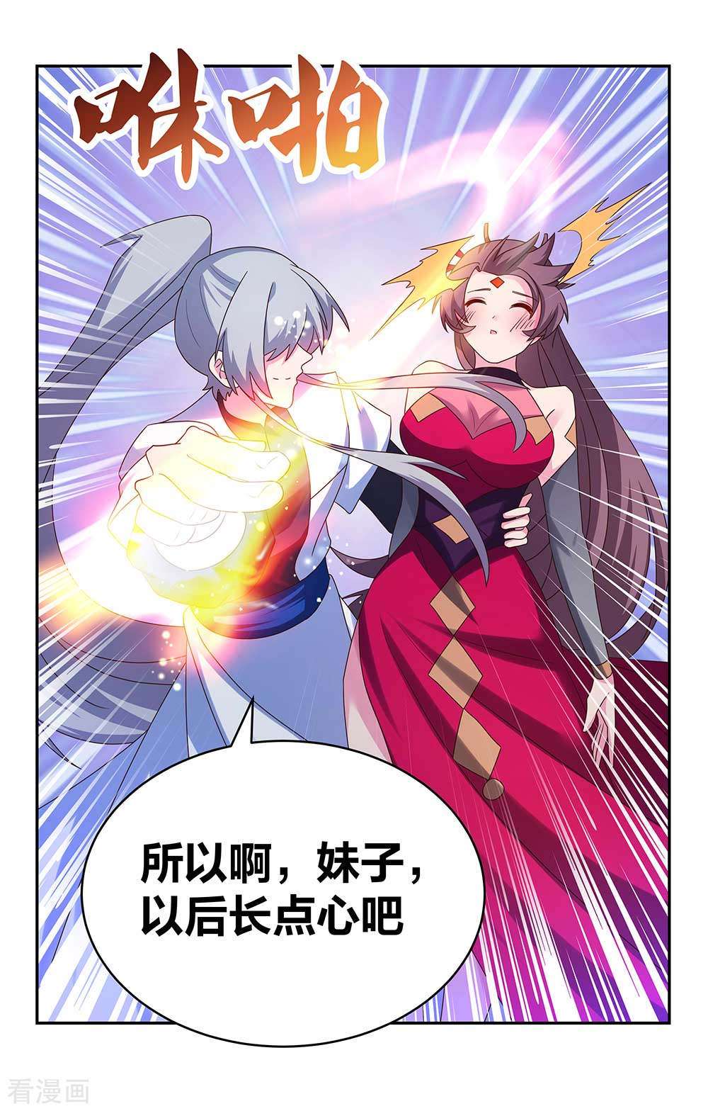 尊上290话