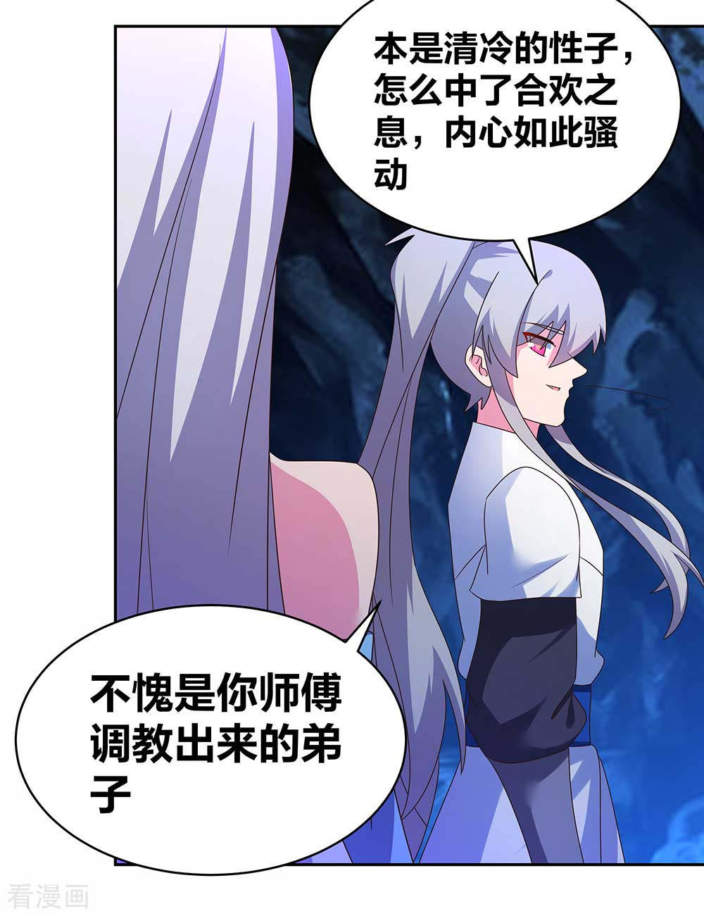 尊上290话