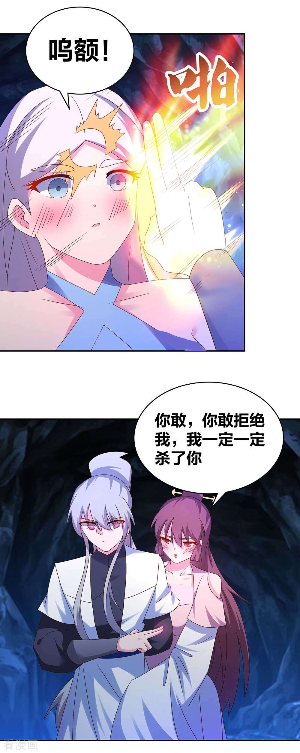 尊上290话