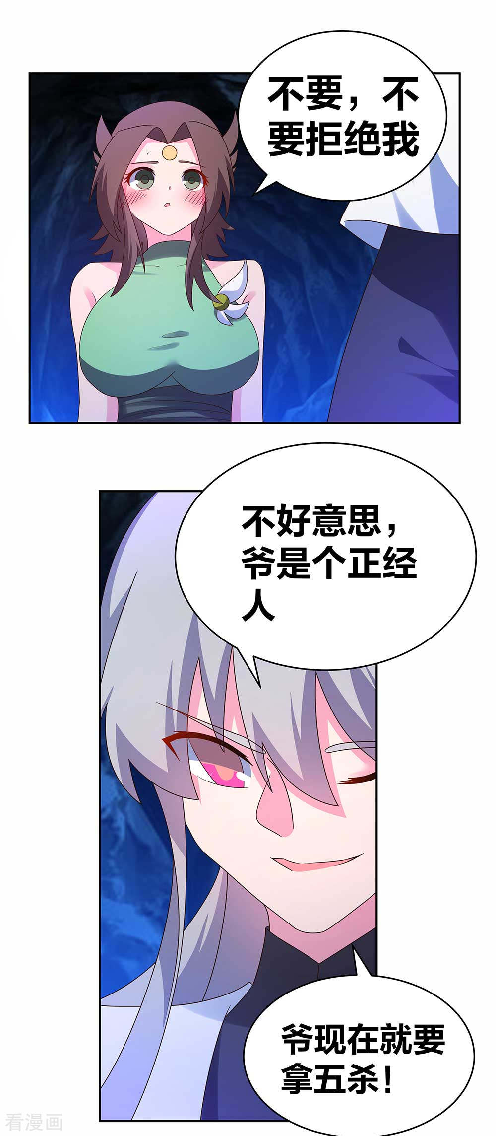 尊上290话