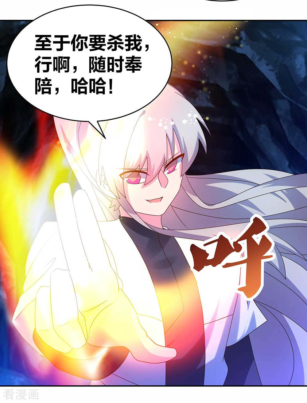 尊上290话