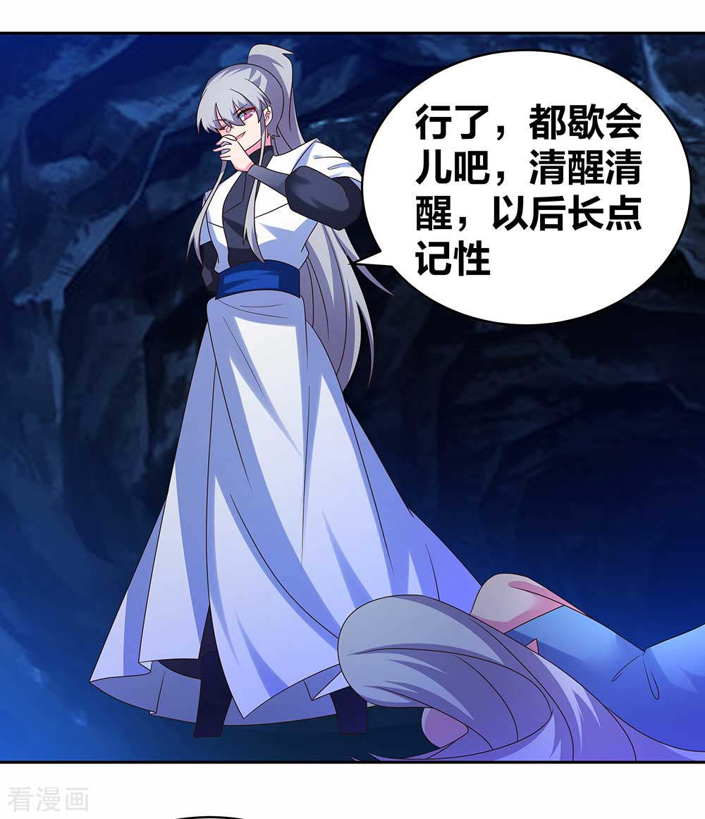 尊上290话