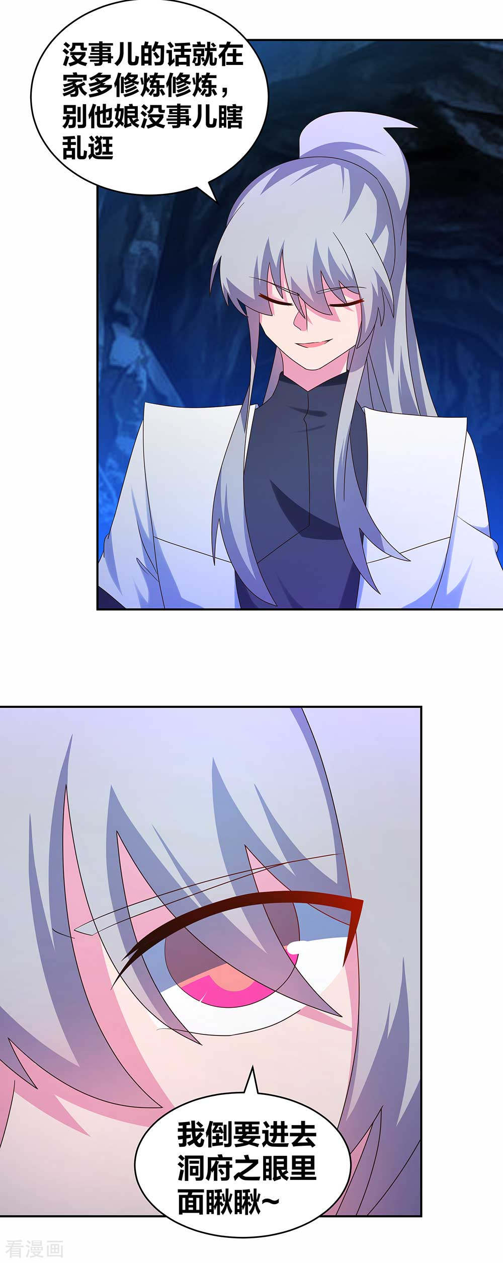 尊上290话