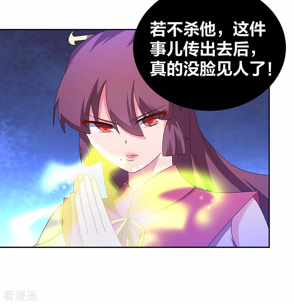 尊上291话