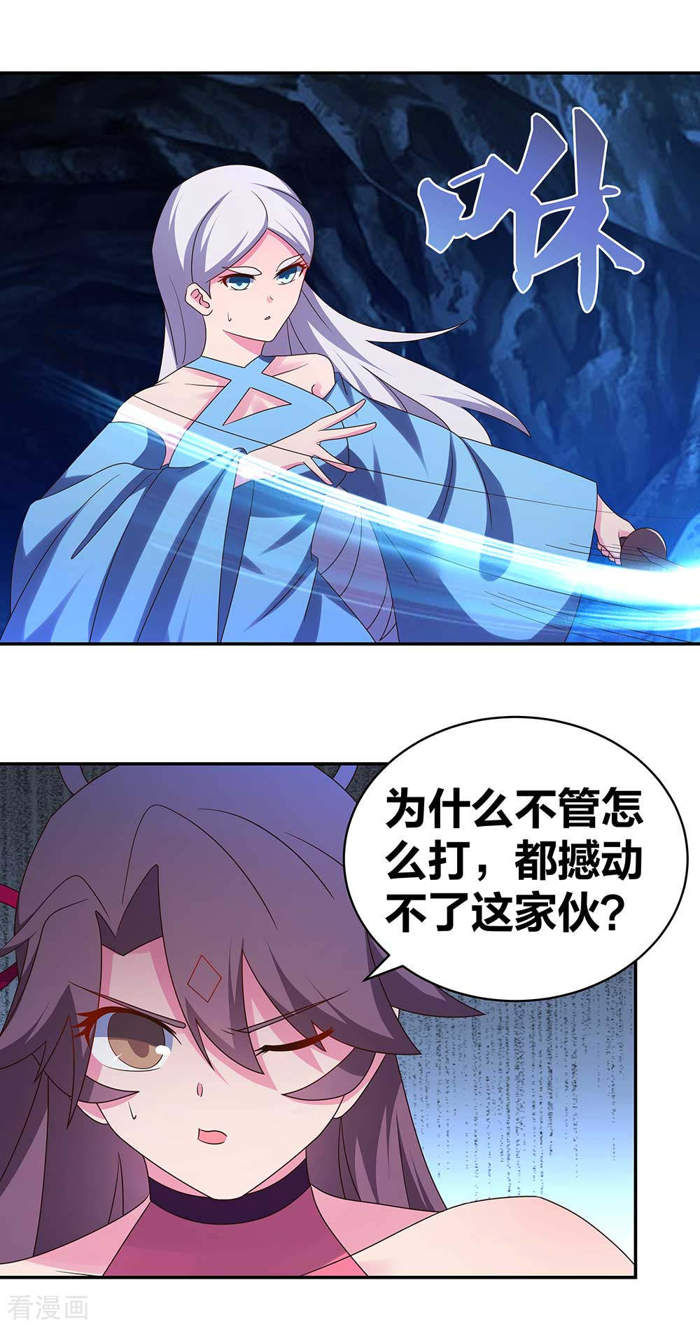 尊上291话