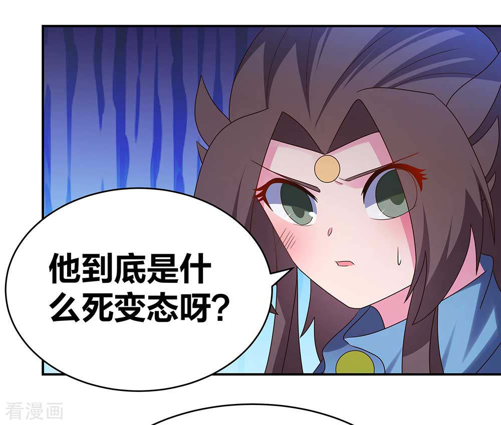 尊上291话