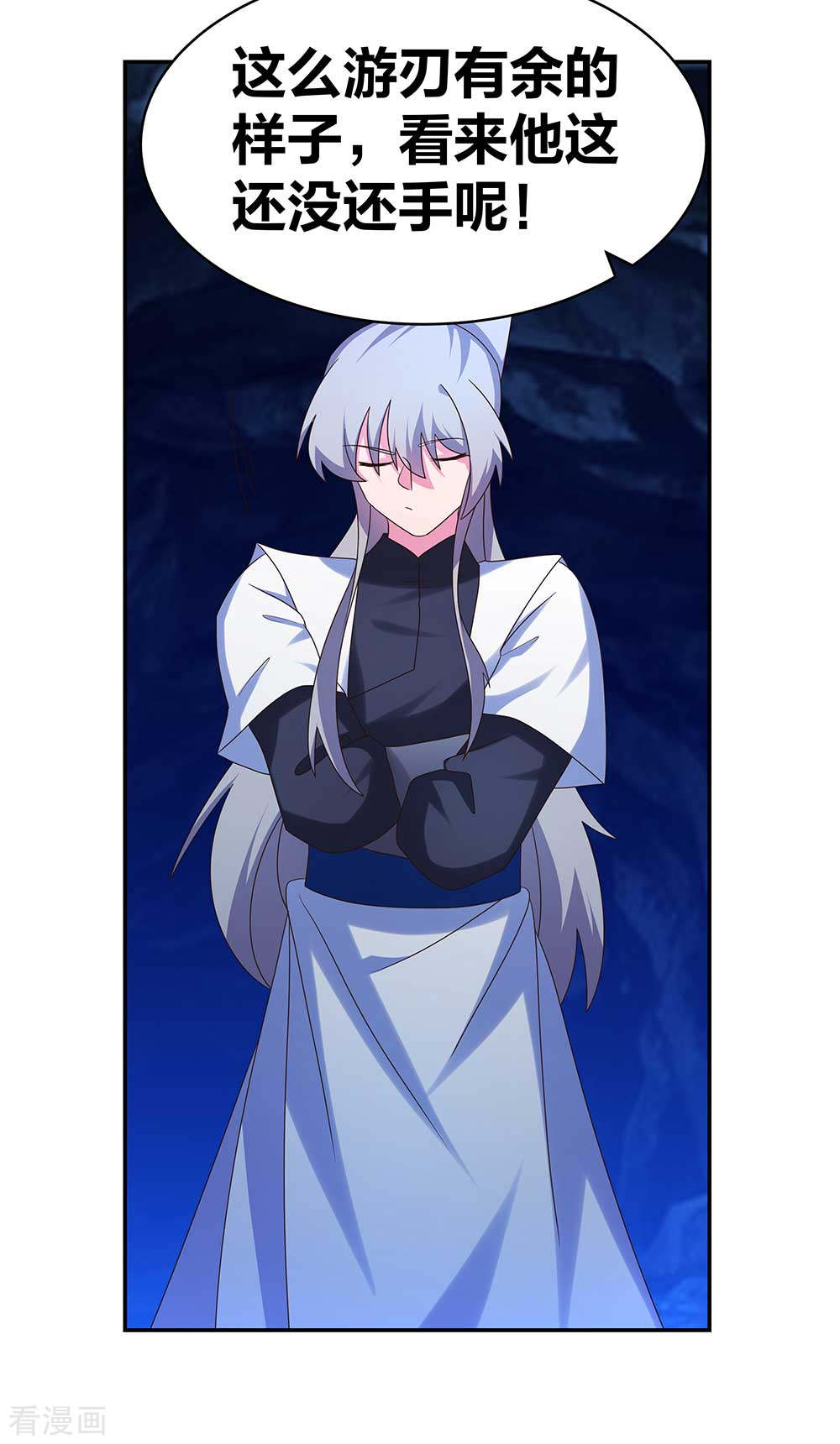 尊上291话