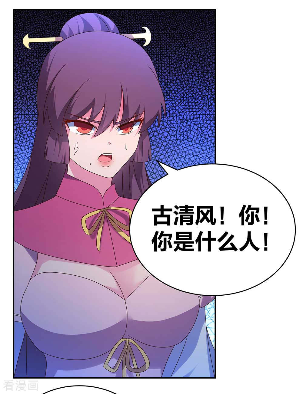尊上291话