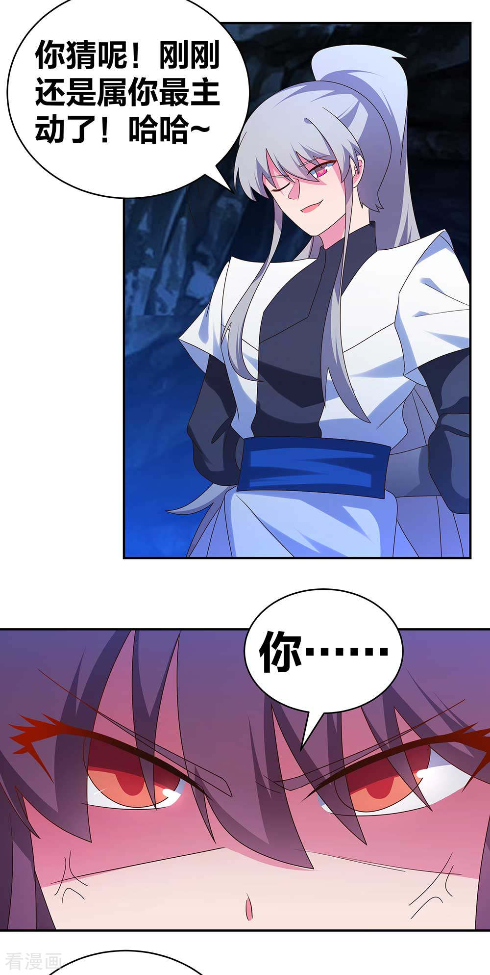 尊上291话